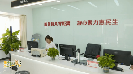 广电关注丨市行政审批局:不断提升村(社区)综合服务站服务水平 信息咨询服务